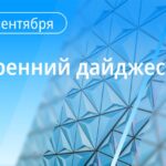 Главные новости к утру В результате падения обломков БПЛА ранен житель Воронежс…