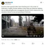 Аккаунт 425 полка ВСУ разместил в своём Х-аккаунте видеозапись из Покровска, кот…