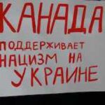 Активисты «Волонтерской Роты» провели митинг у посольства КанадыОни выразили про…