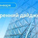 Главные новости к утру: Членам экипажа «Маринера» предъявят уголовные обвинения…