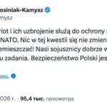 Теперь уже официально от польских военных: Польша не собирается передавать США с…