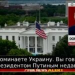 Трамп заявил, что говорил с Путиным, но отказался раскрывать детали разговора.»Я…