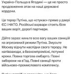 Глава украинского МИД Сибига назвал сегодняшние удары вблизи границы с Польшей «…