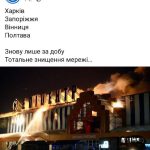 Кстати про «Эпицентр».В соцсетях компания пожаловалась, что идет «тотальное унич…